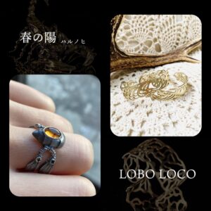 LOBO LOCO&春の陽