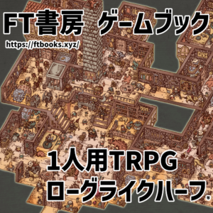 FT書房