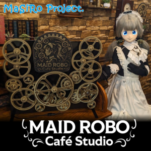メイドロボカフェスタジオ